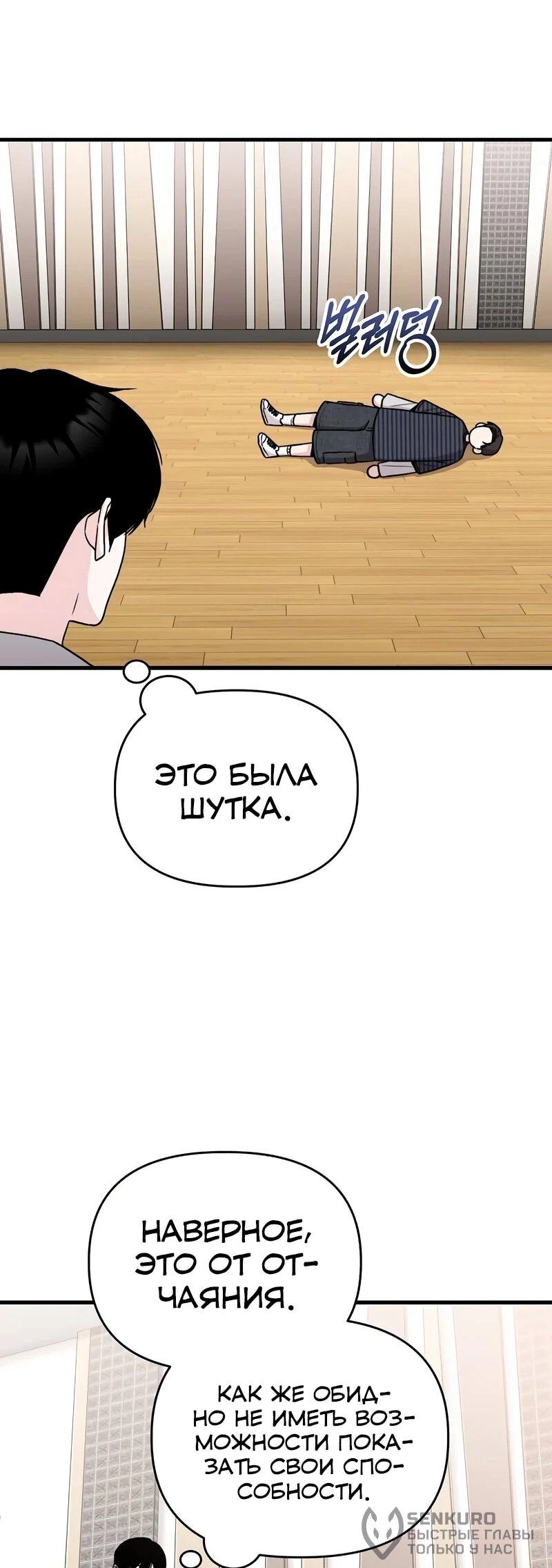Read Менеджер Ким ненавидит айдолов Manga Online