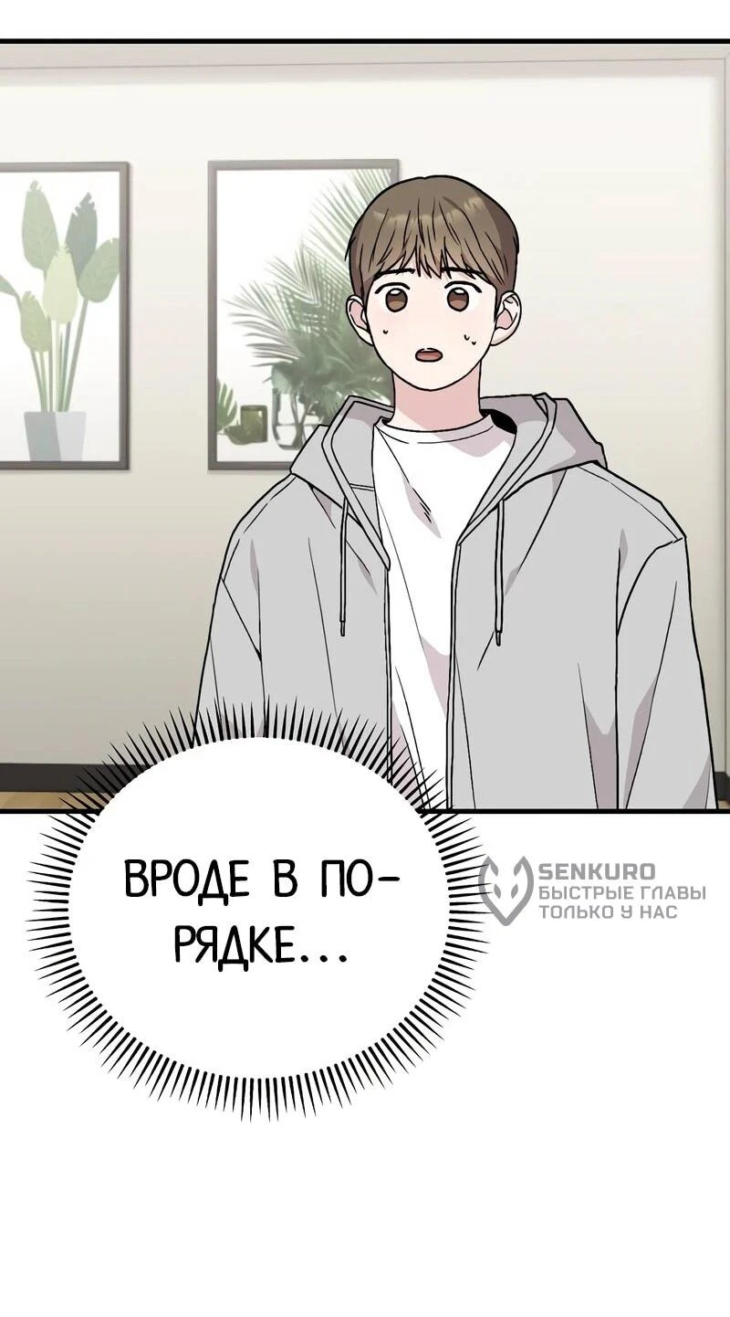 Read Менеджер Ким ненавидит айдолов Manga Online