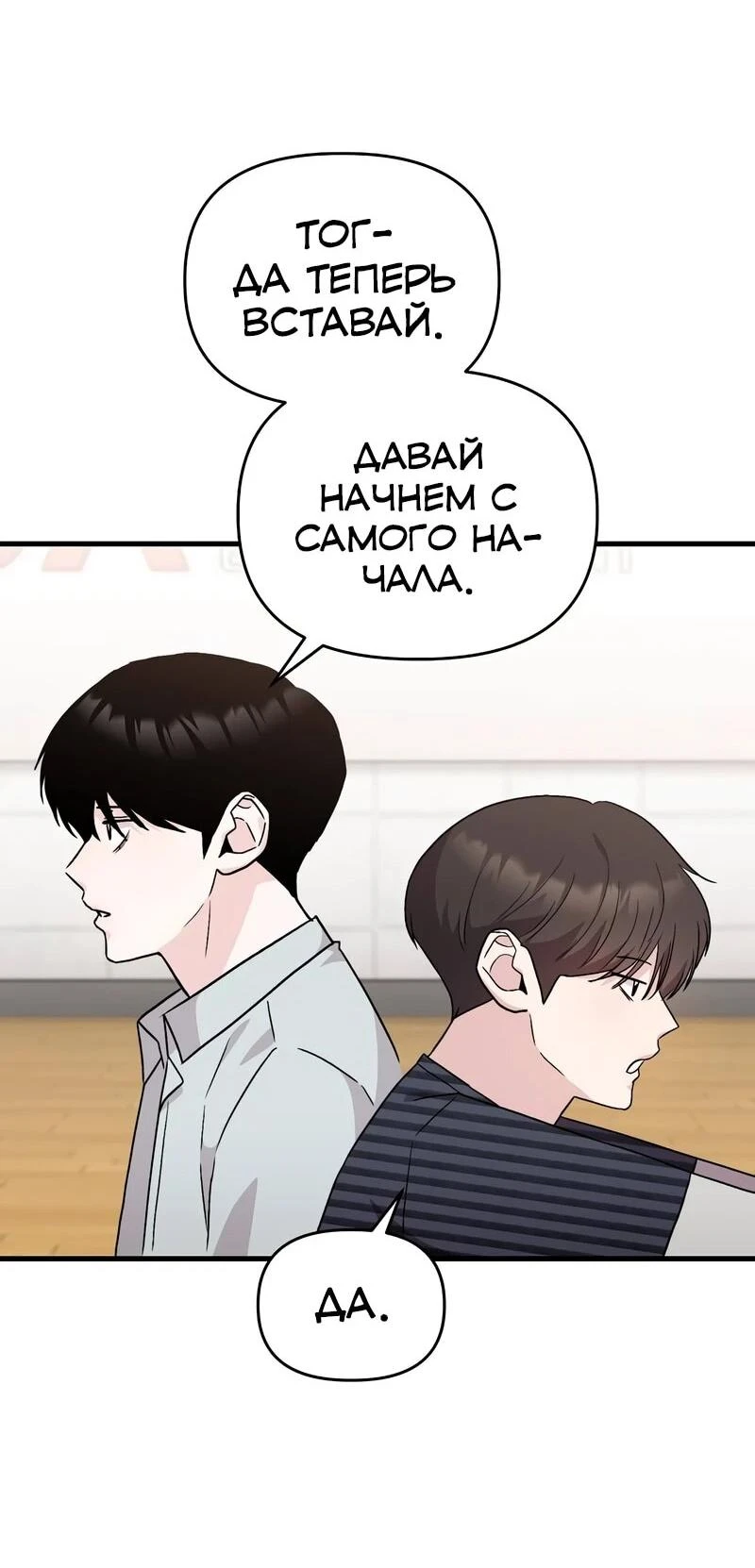 Read Менеджер Ким ненавидит айдолов Manga Online