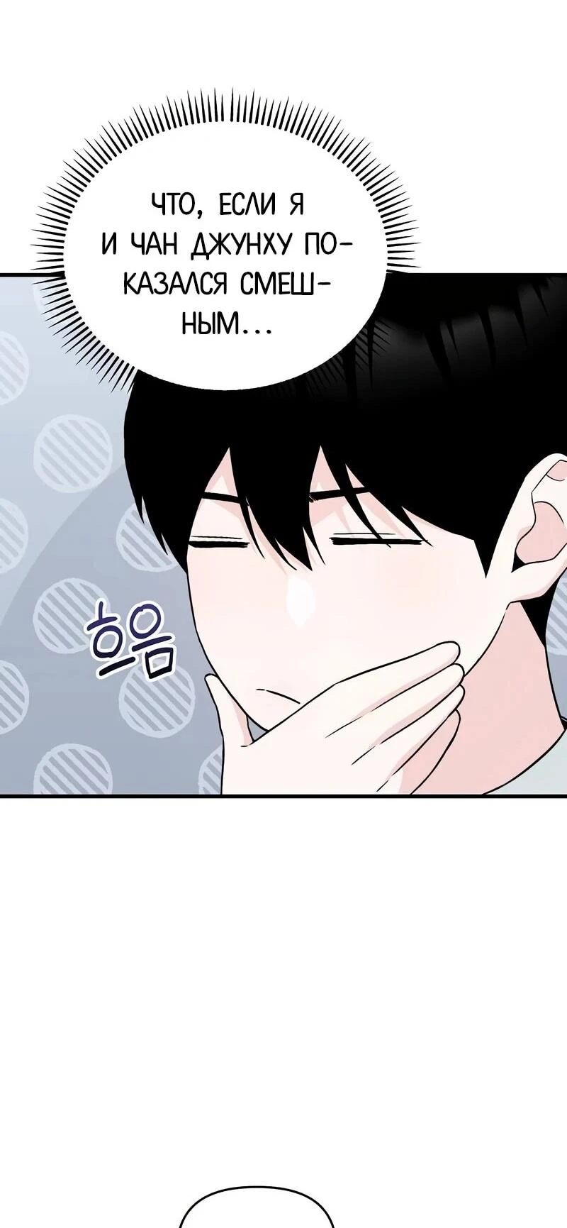 Read Менеджер Ким ненавидит айдолов Manga Online