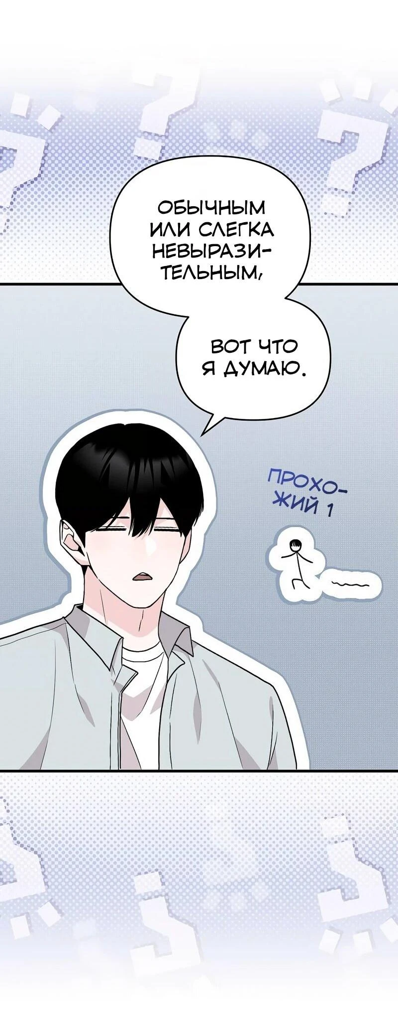 Read Менеджер Ким ненавидит айдолов Manga Online