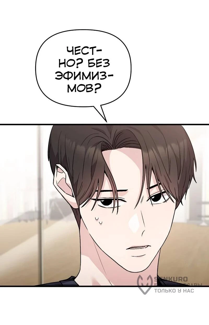 Read Менеджер Ким ненавидит айдолов Manga Online