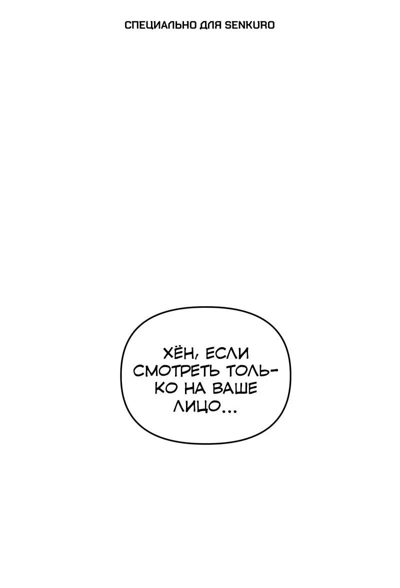 Read Менеджер Ким ненавидит айдолов Manga Online