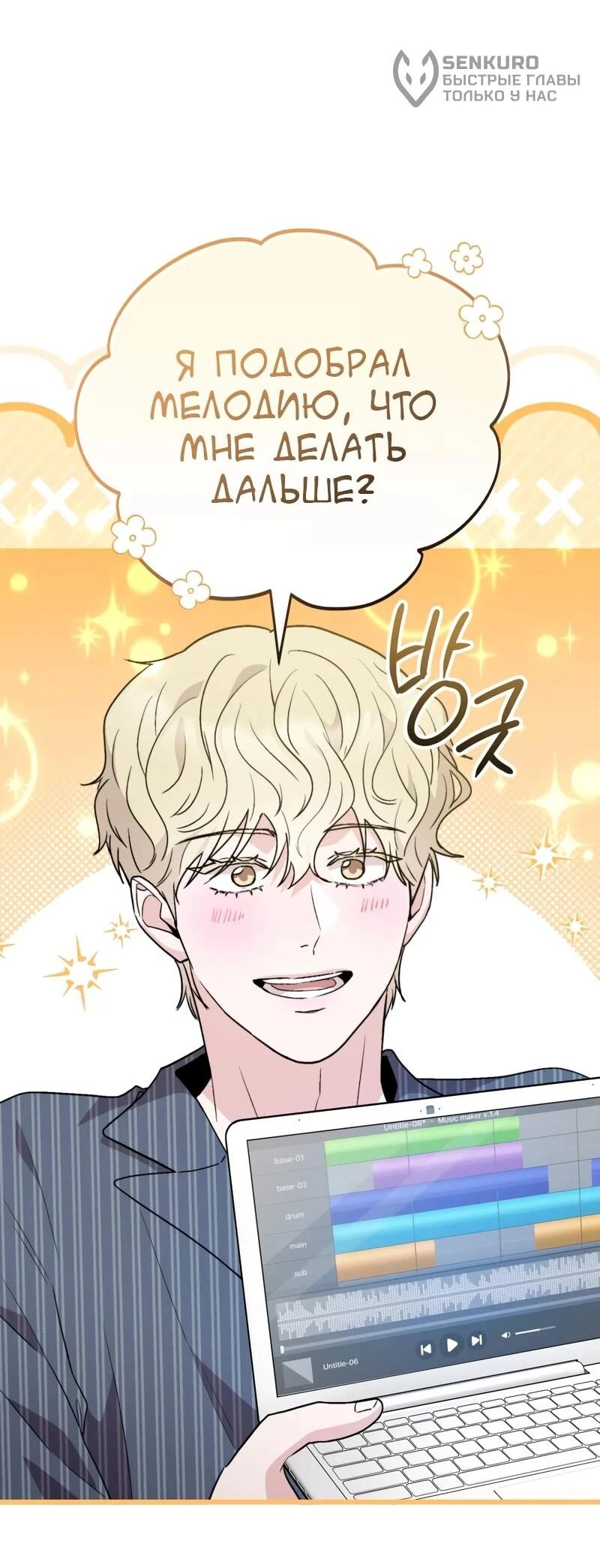 Read Менеджер Ким ненавидит айдолов Manga Online