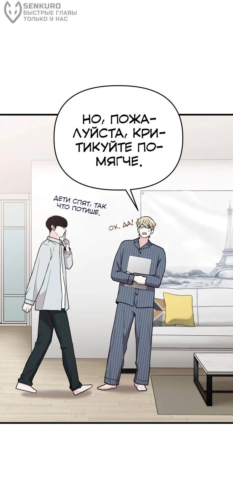 Read Менеджер Ким ненавидит айдолов Manga Online