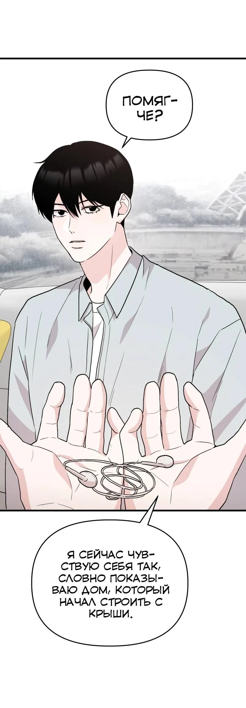 Read Менеджер Ким ненавидит айдолов Manga Online
