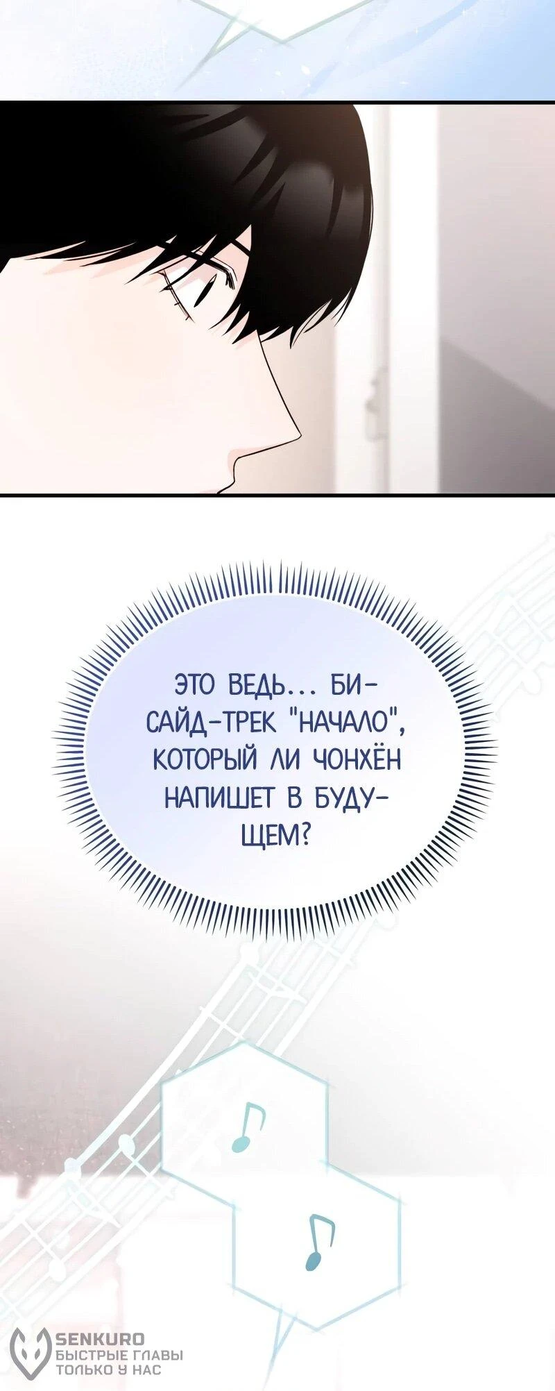 Read Менеджер Ким ненавидит айдолов Manga Online