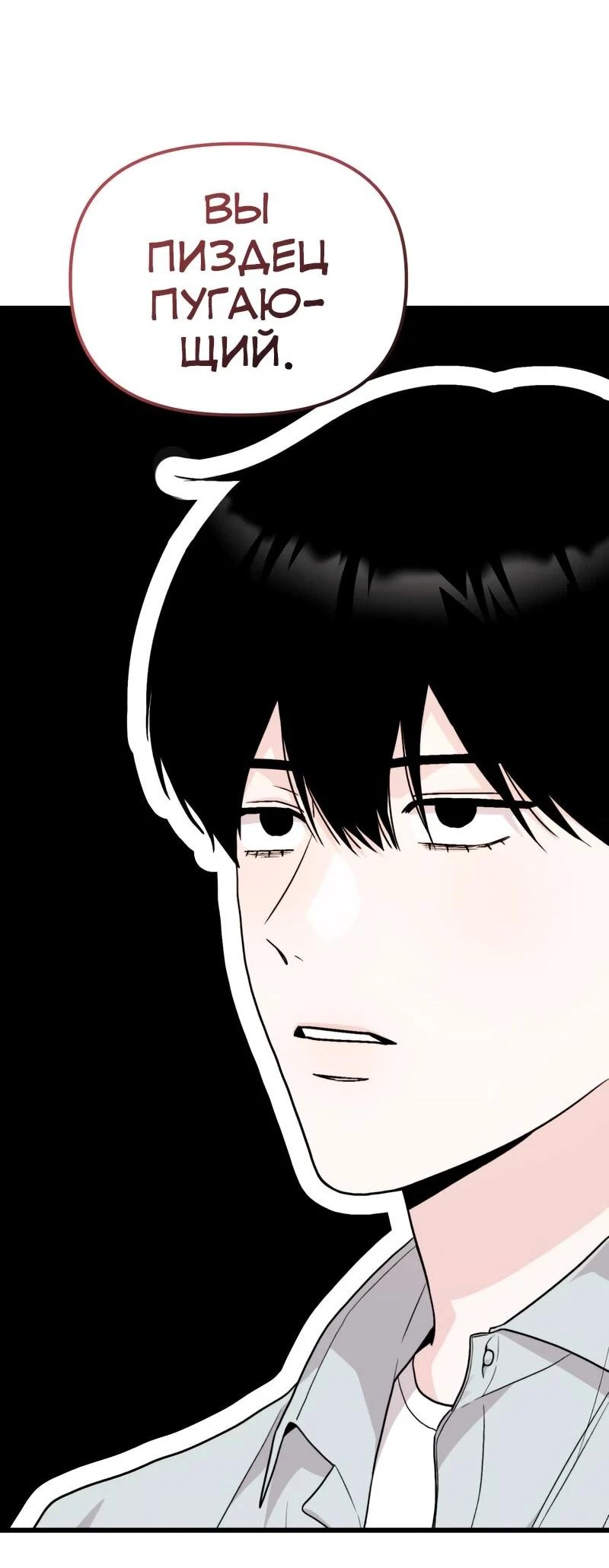 Read Менеджер Ким ненавидит айдолов Manga Online