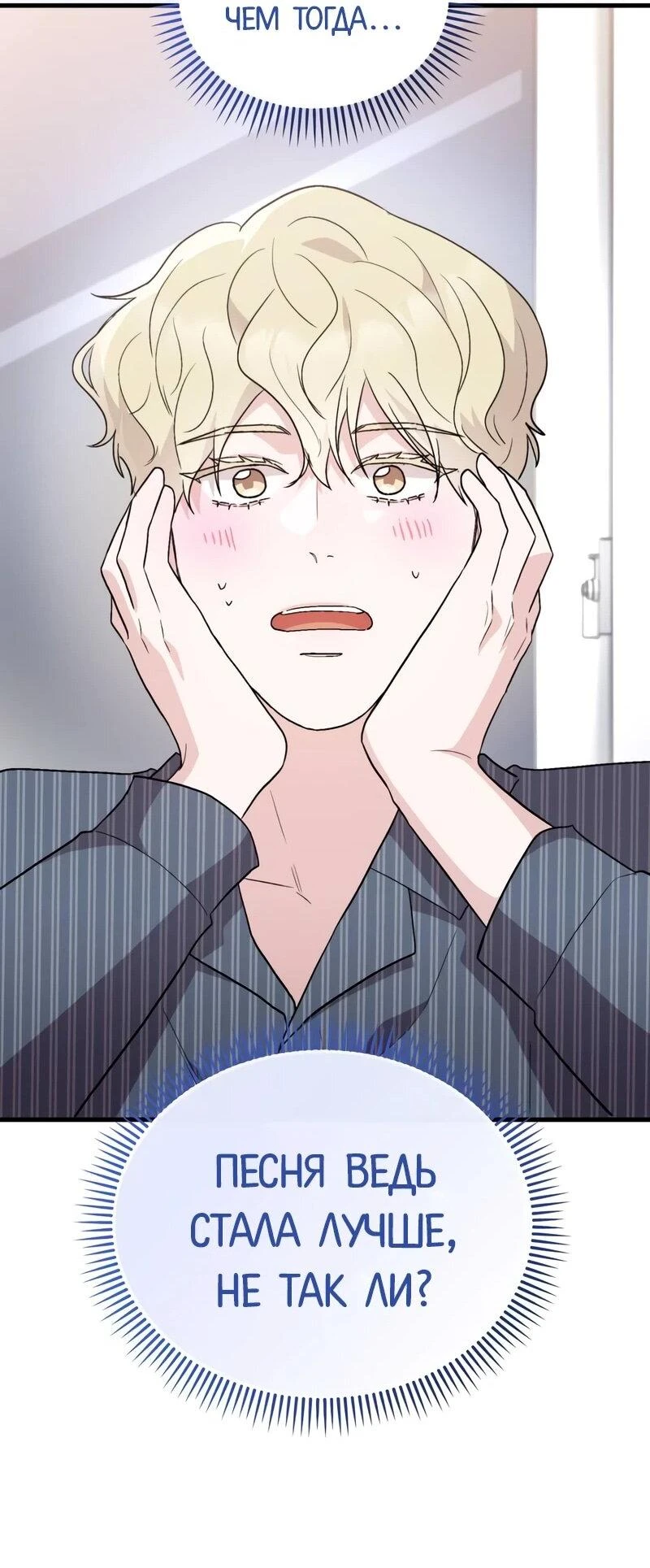 Read Менеджер Ким ненавидит айдолов Manga Online