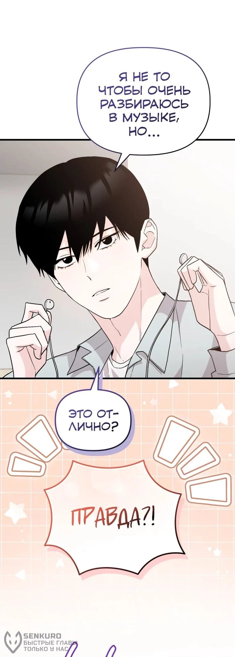 Read Менеджер Ким ненавидит айдолов Manga Online