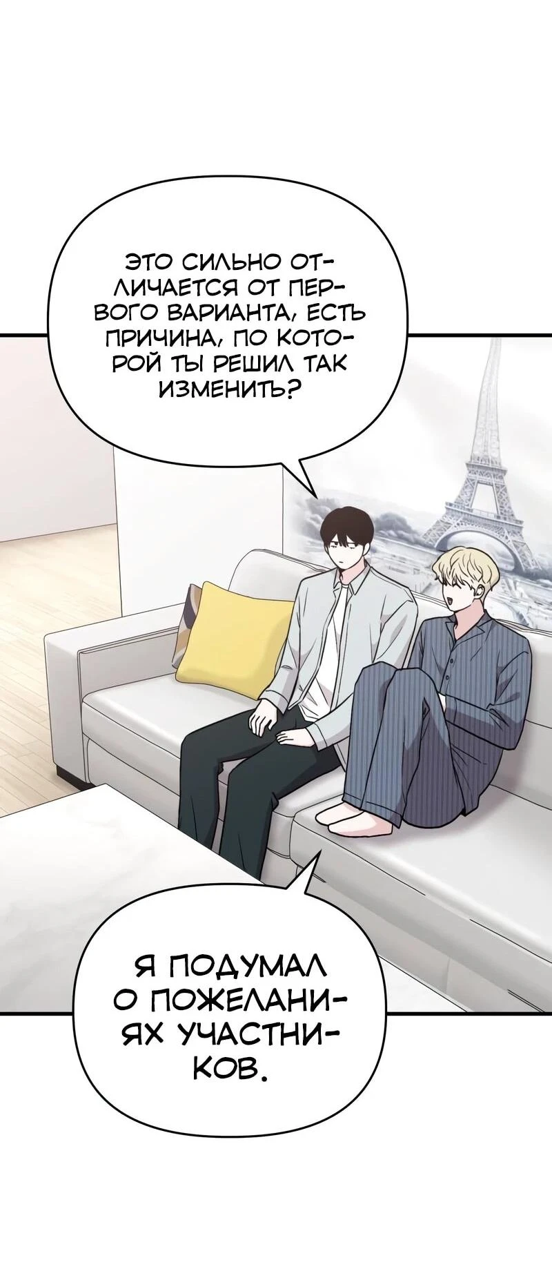 Read Менеджер Ким ненавидит айдолов Manga Online