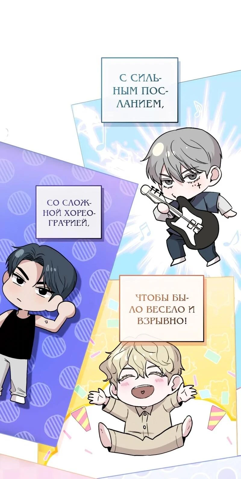 Read Менеджер Ким ненавидит айдолов Manga Online