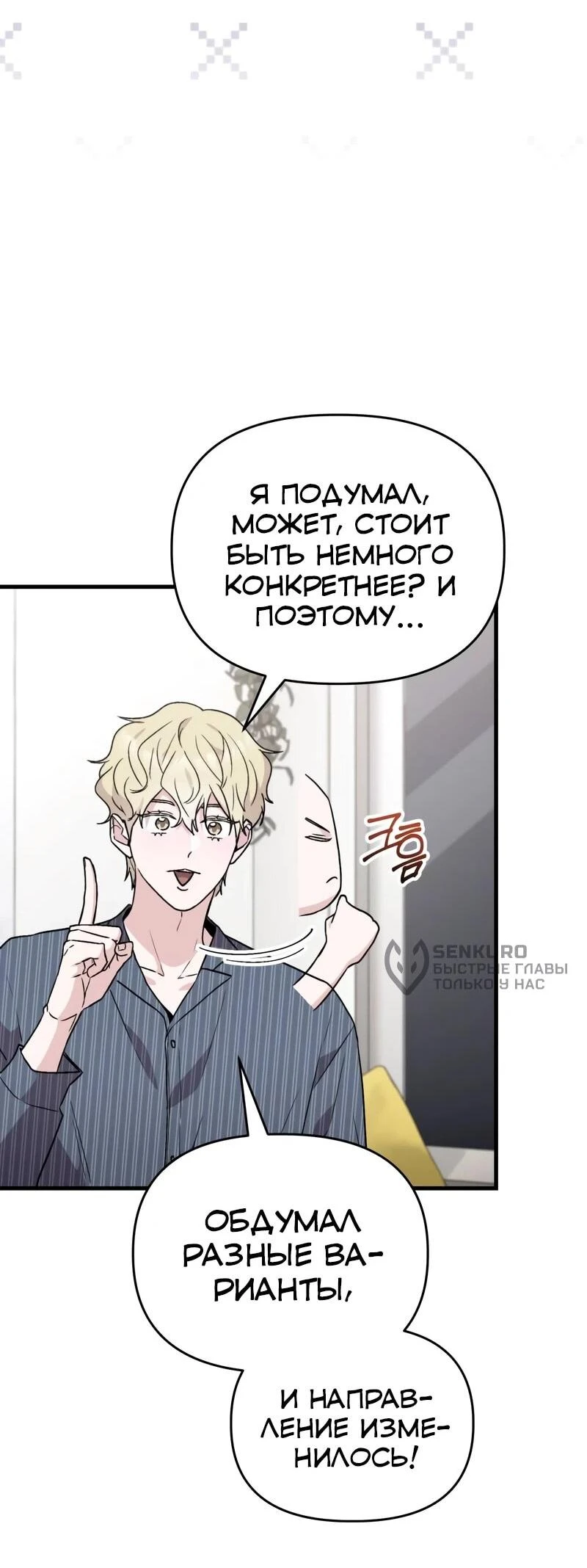 Read Менеджер Ким ненавидит айдолов Manga Online