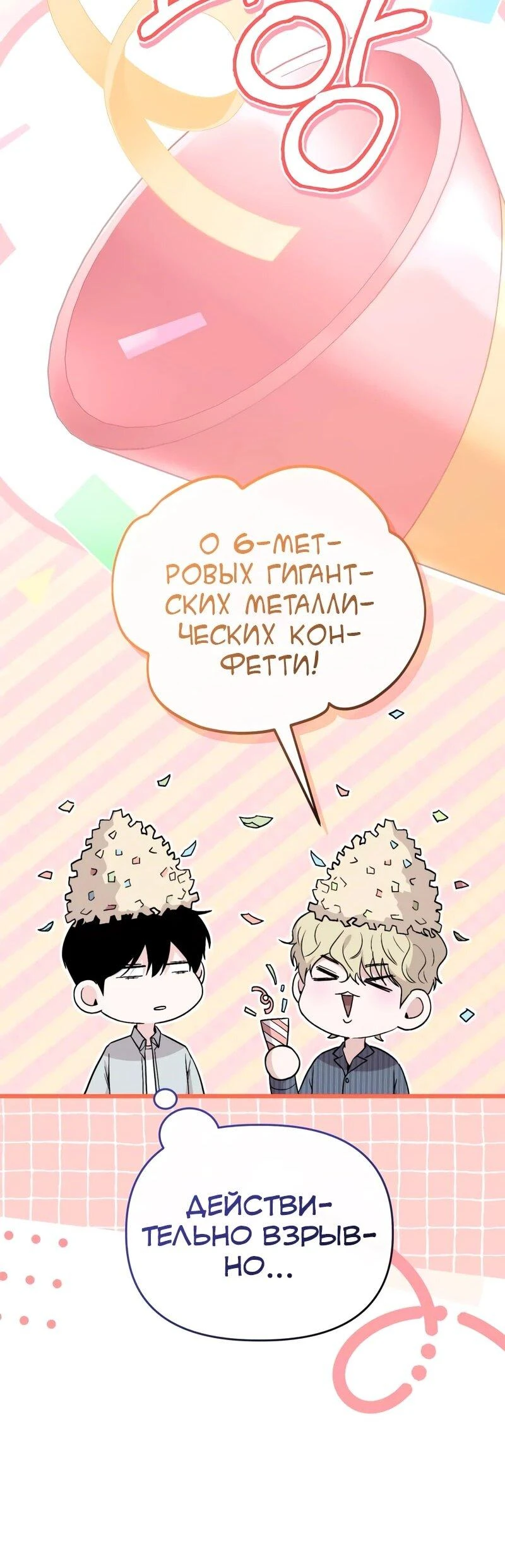 Read Менеджер Ким ненавидит айдолов Manga Online