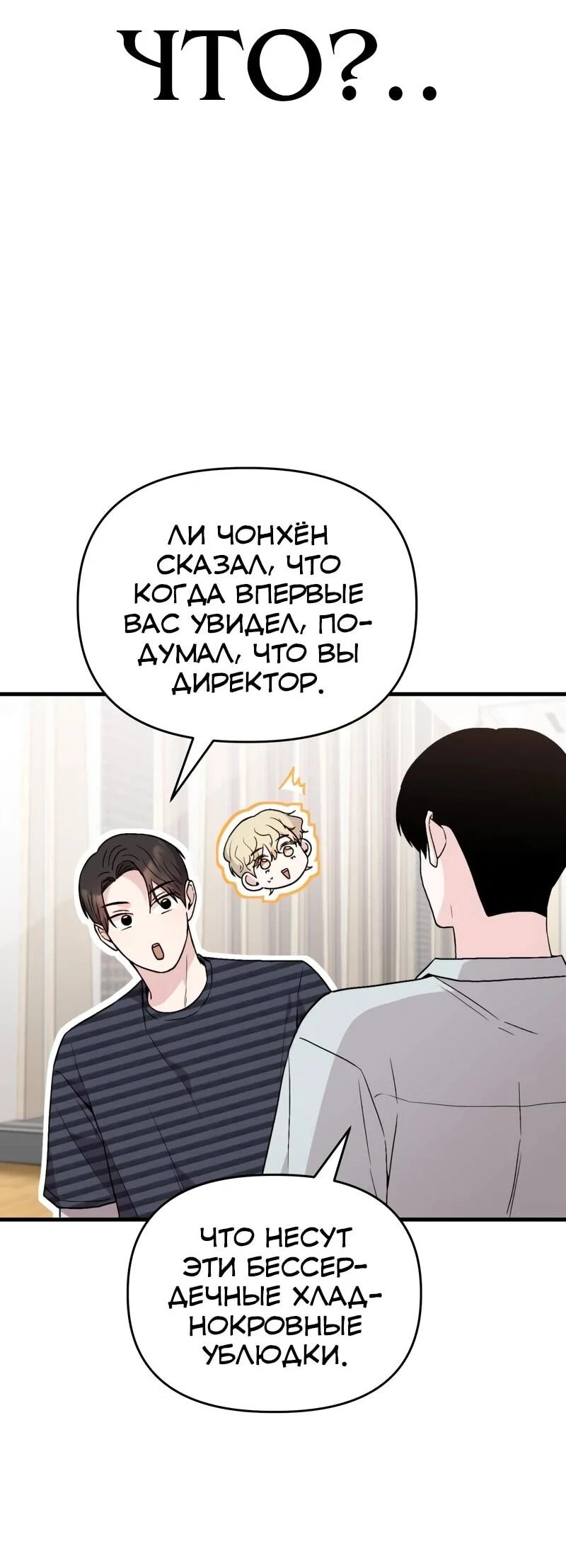 Read Менеджер Ким ненавидит айдолов Manga Online