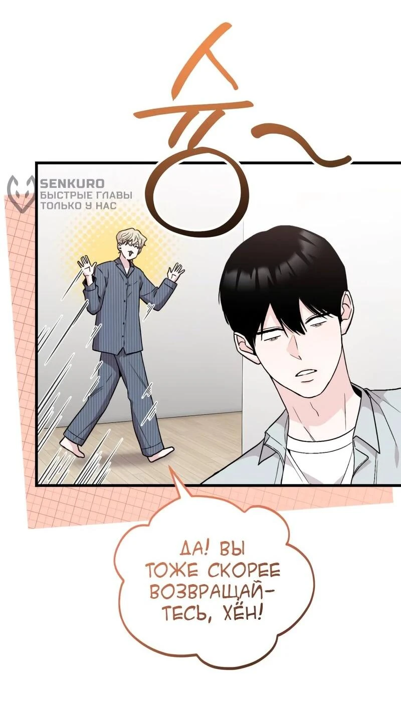 Read Менеджер Ким ненавидит айдолов Manga Online