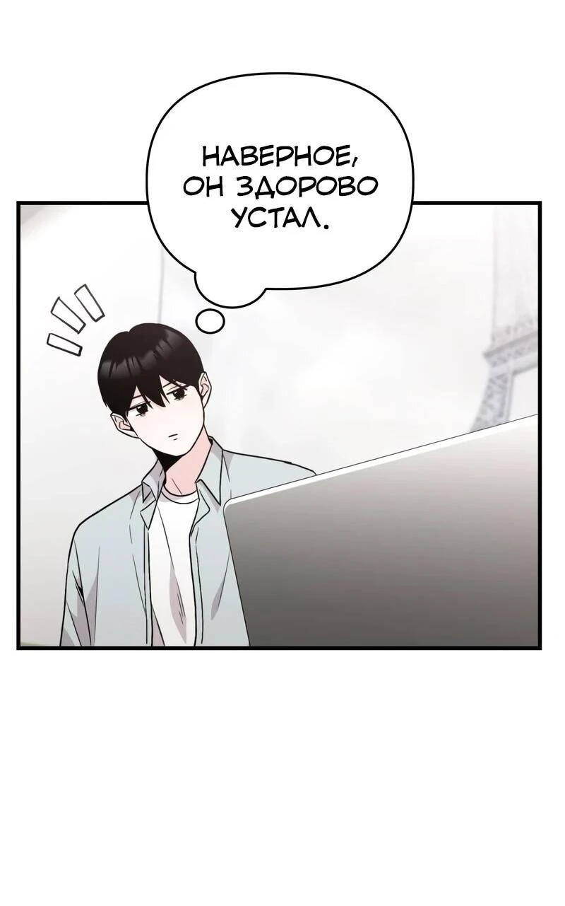 Read Менеджер Ким ненавидит айдолов Manga Online