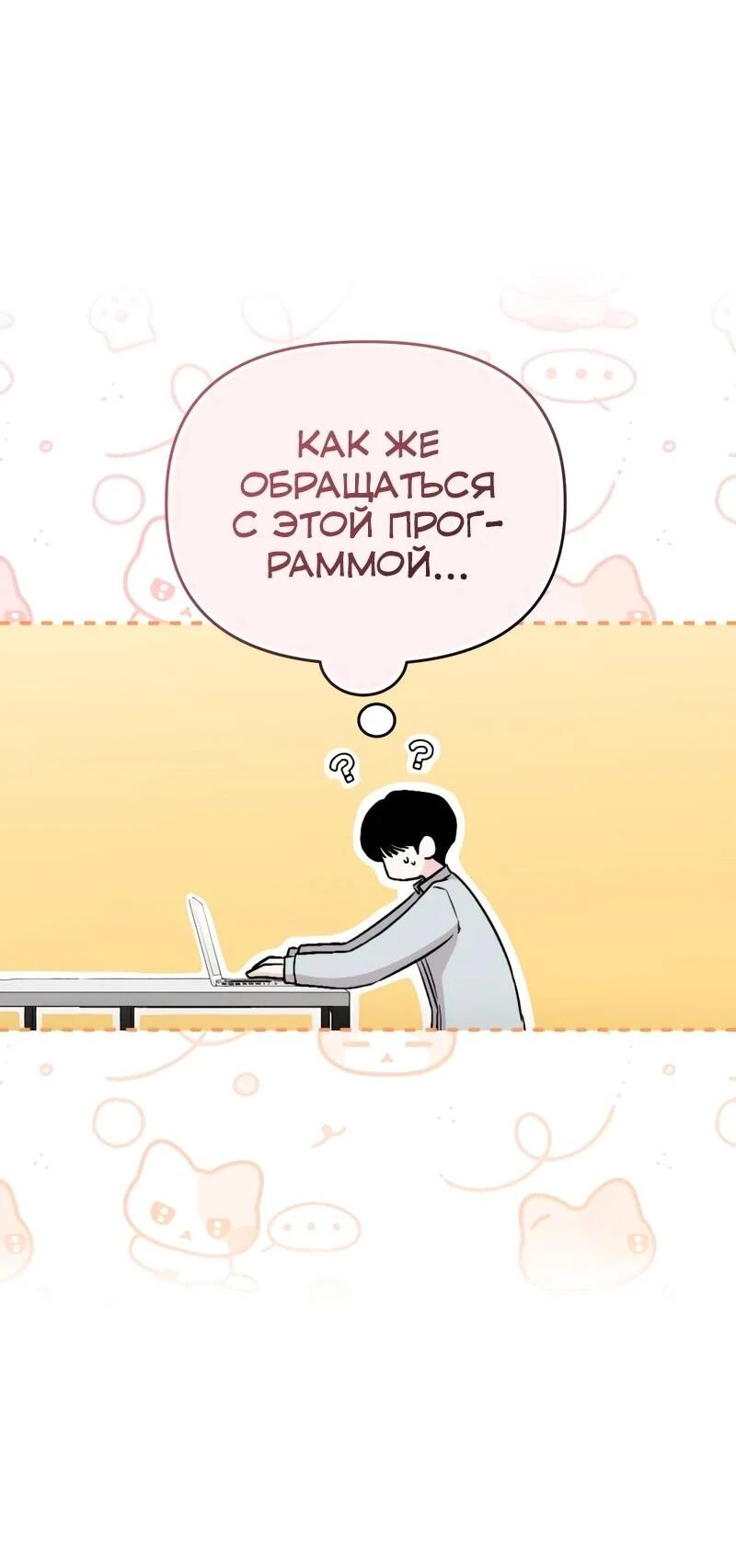 Read Менеджер Ким ненавидит айдолов Manga Online
