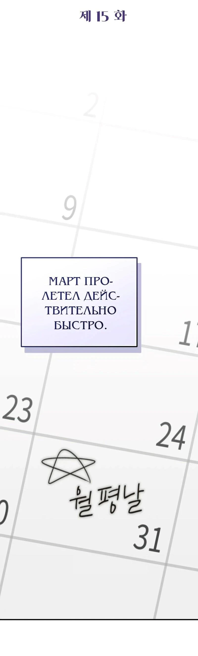 Read Менеджер Ким ненавидит айдолов Manga Online