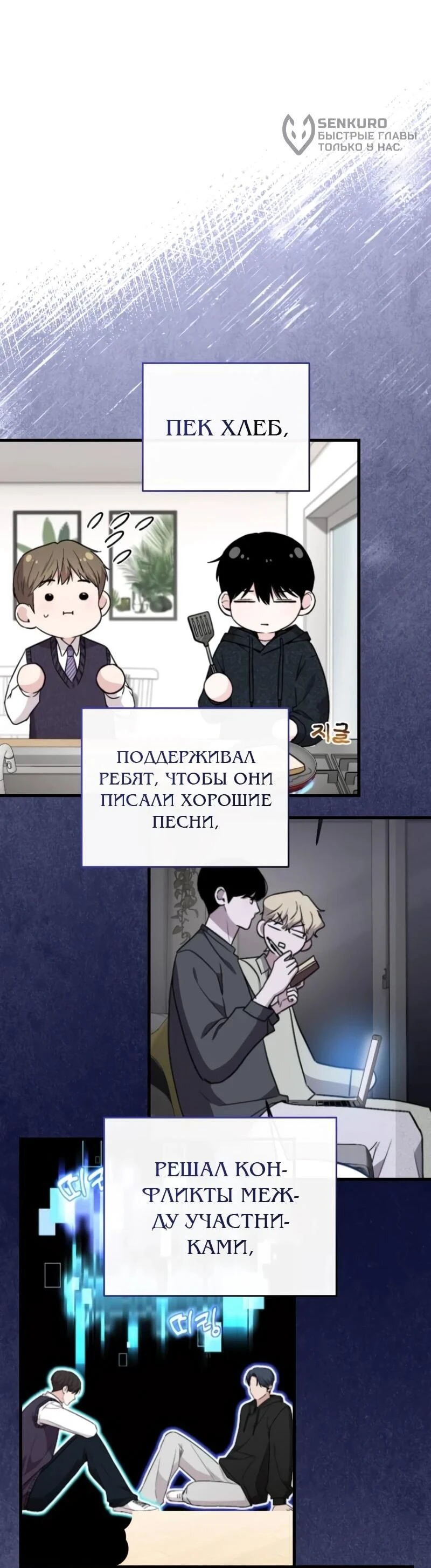 Read Менеджер Ким ненавидит айдолов Manga Online