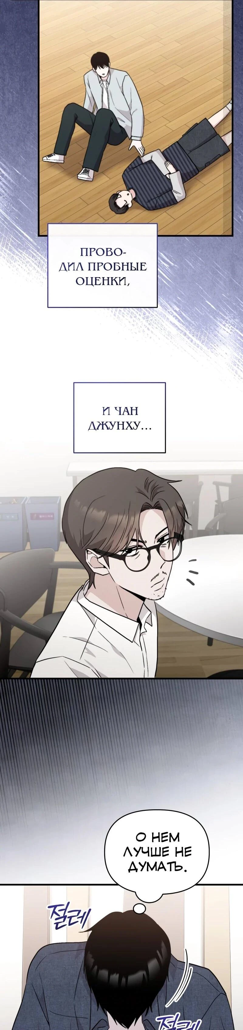 Read Менеджер Ким ненавидит айдолов Manga Online