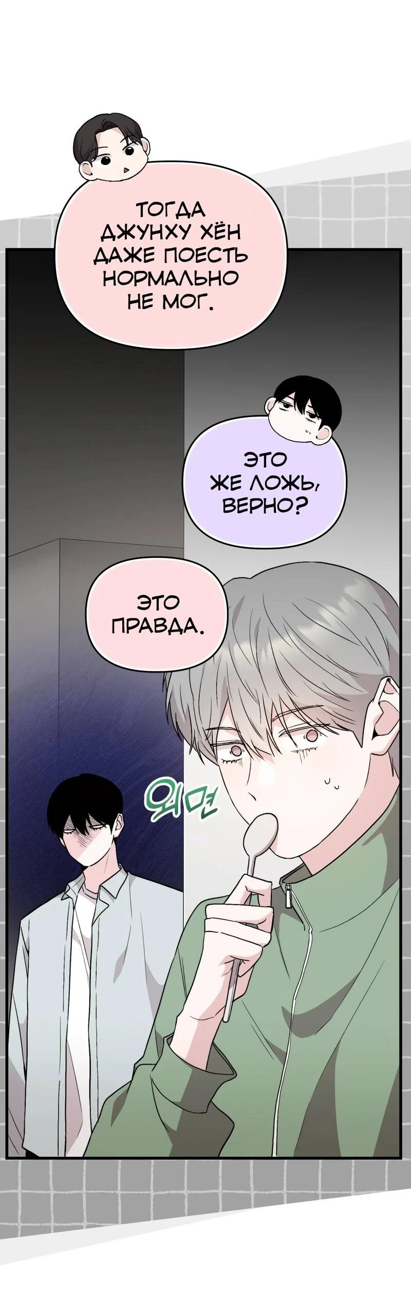 Read Менеджер Ким ненавидит айдолов Manga Online