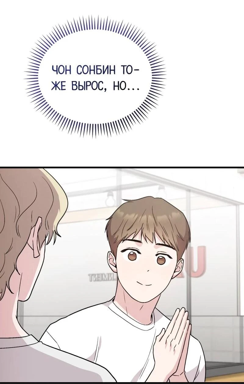 Read Менеджер Ким ненавидит айдолов Manga Online