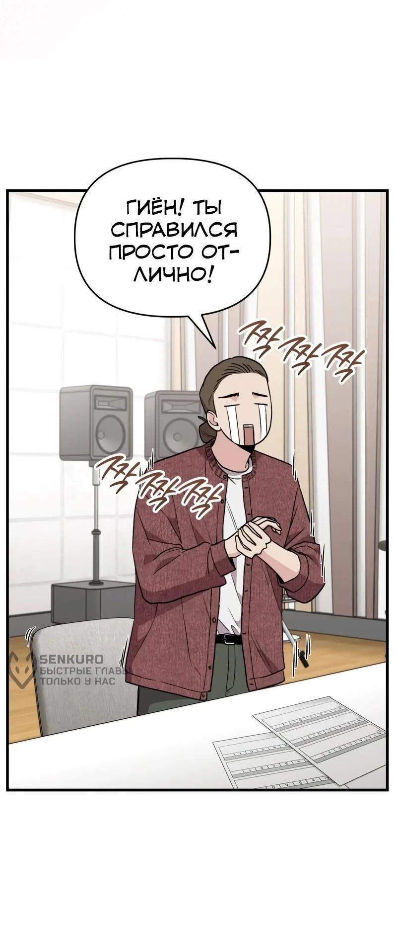 Read Менеджер Ким ненавидит айдолов Manga Online