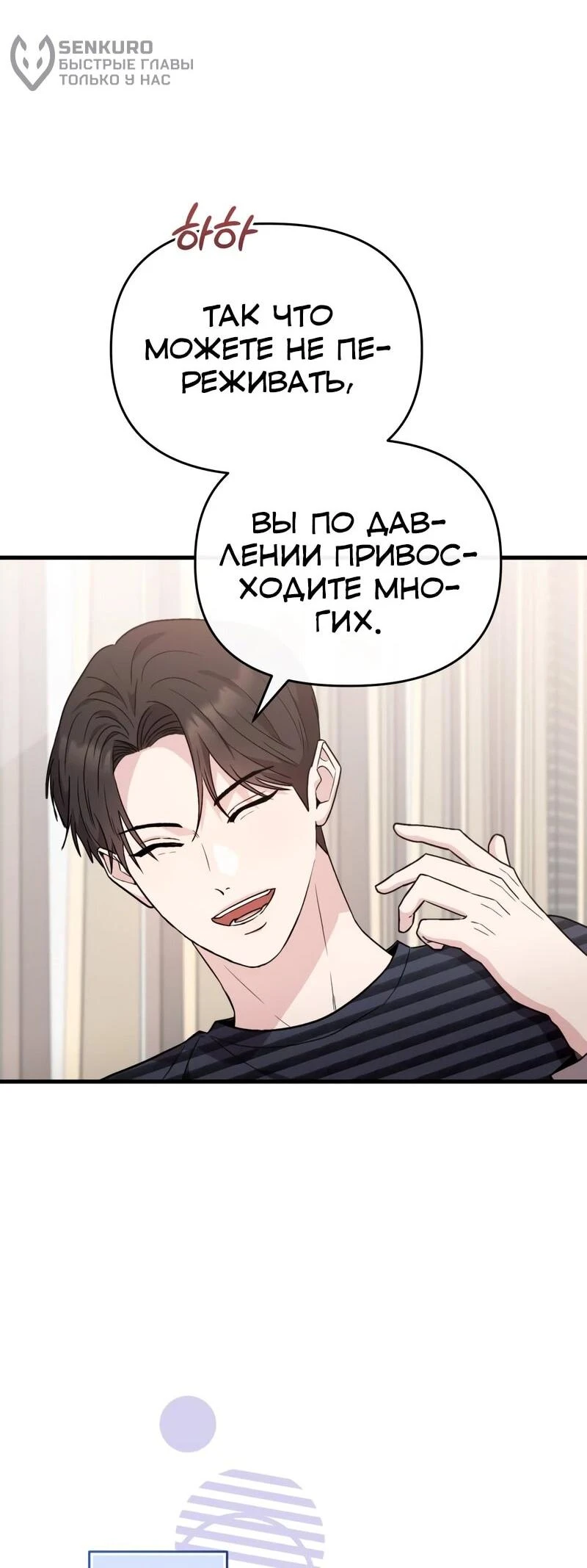 Read Менеджер Ким ненавидит айдолов Manga Online