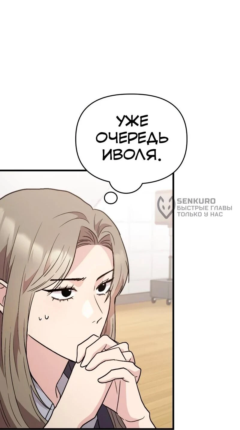 Read Менеджер Ким ненавидит айдолов Manga Online