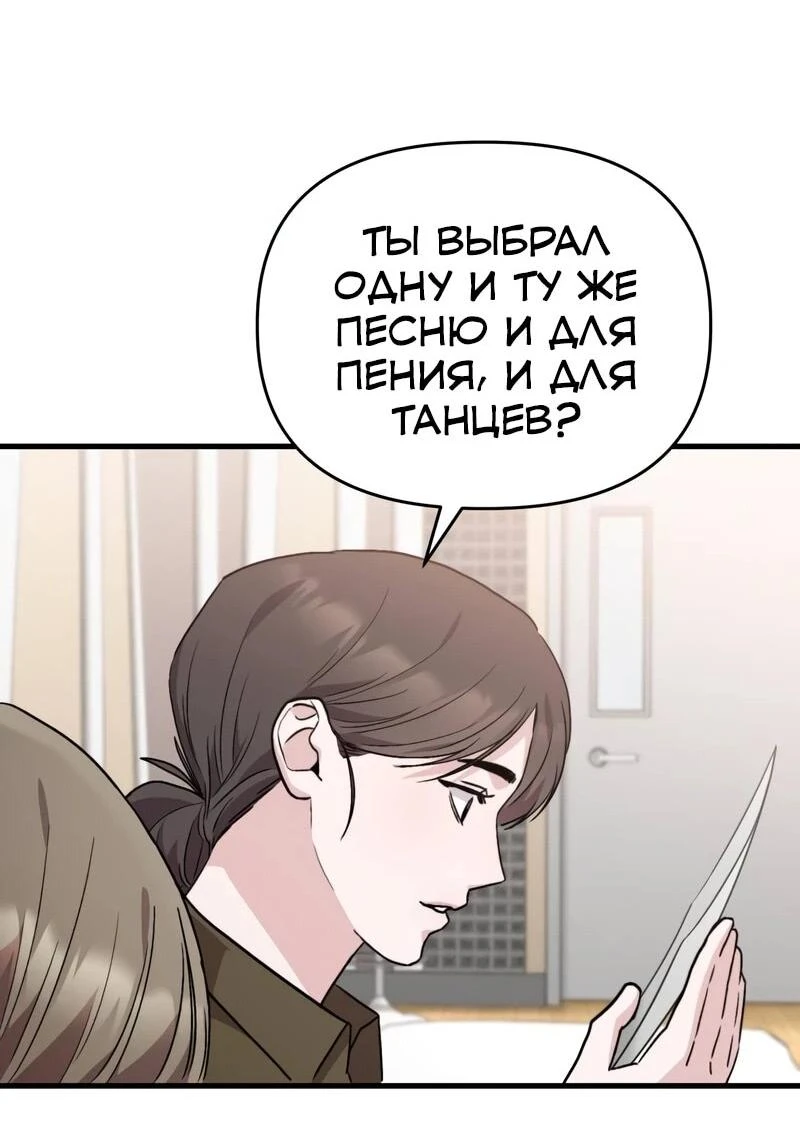 Read Менеджер Ким ненавидит айдолов Manga Online