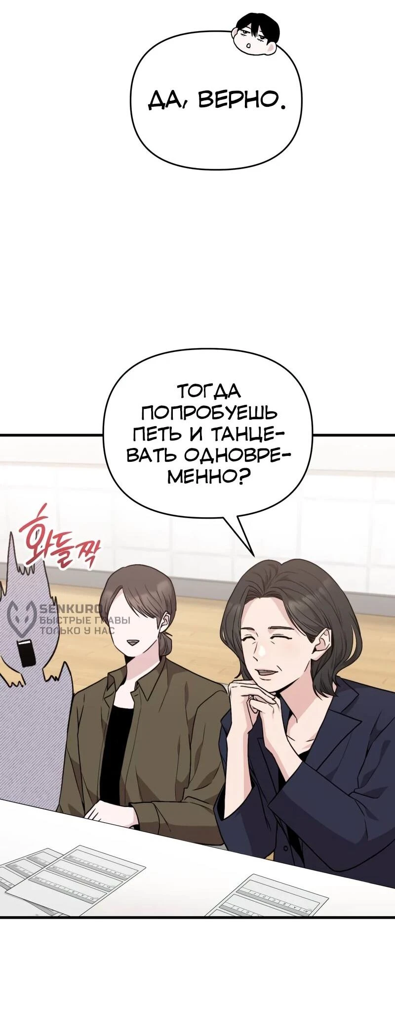 Read Менеджер Ким ненавидит айдолов Manga Online
