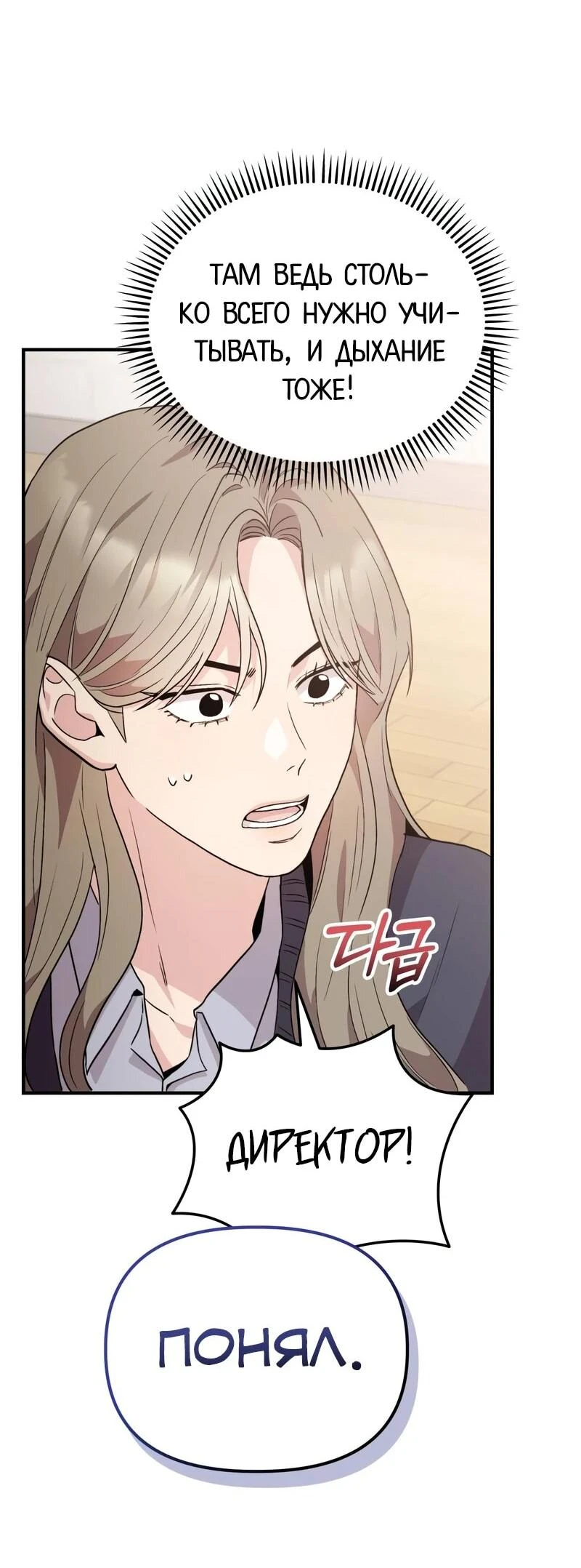 Read Менеджер Ким ненавидит айдолов Manga Online