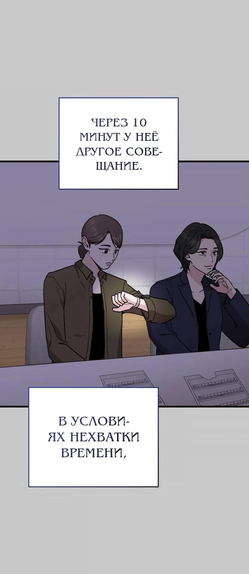 Read Менеджер Ким ненавидит айдолов Manga Online