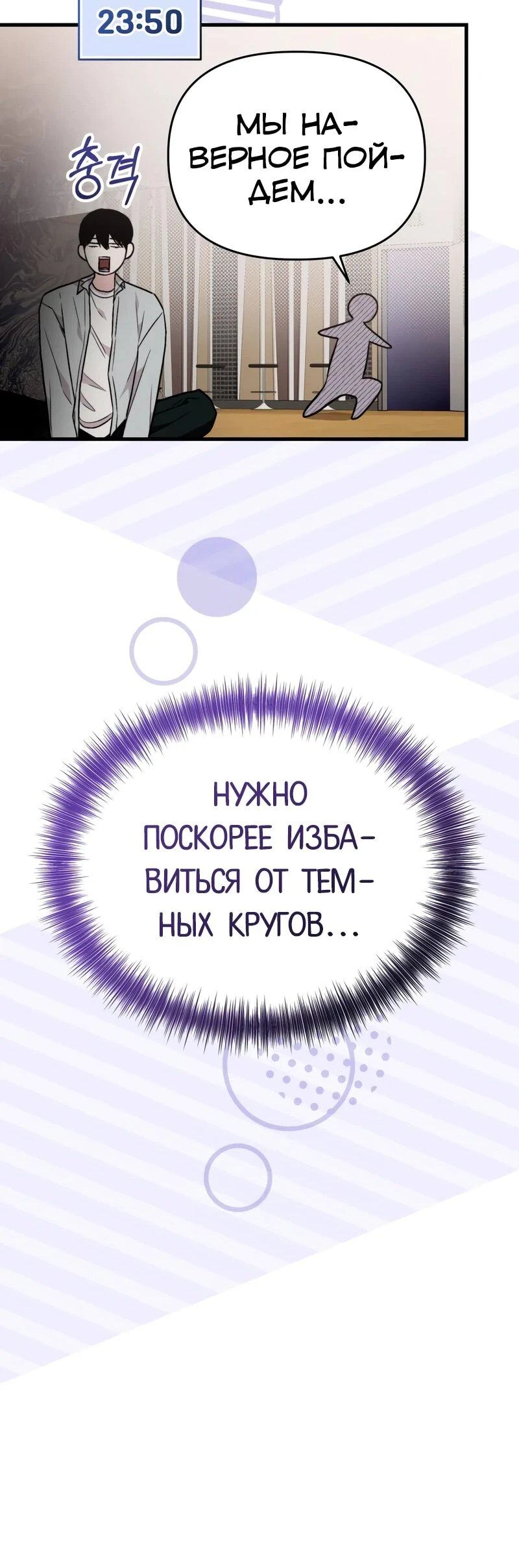 Read Менеджер Ким ненавидит айдолов Manga Online
