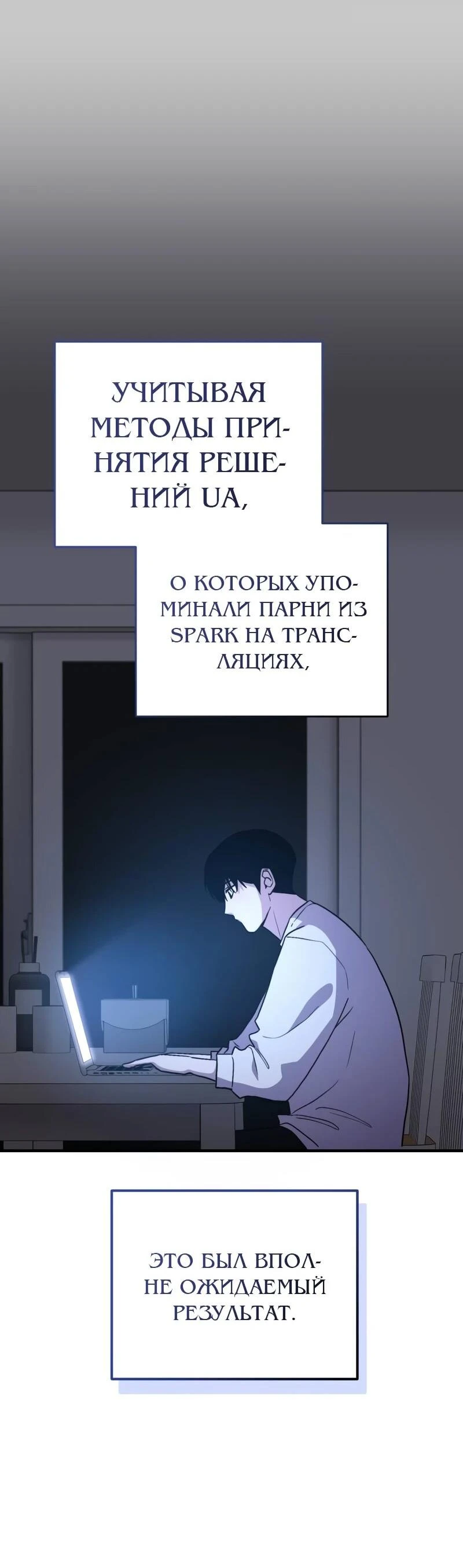 Read Менеджер Ким ненавидит айдолов Manga Online