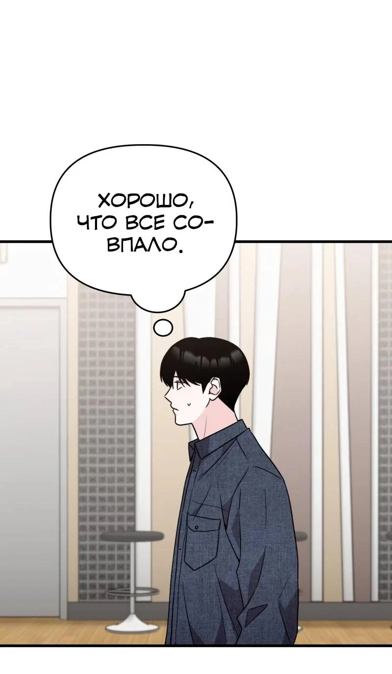 Read Менеджер Ким ненавидит айдолов Manga Online