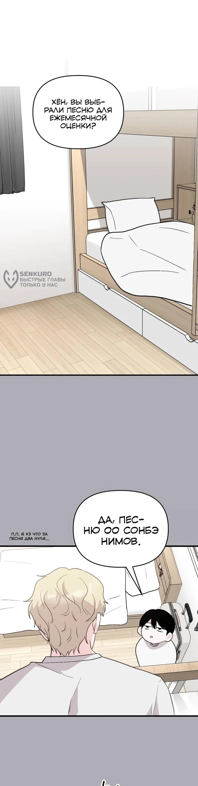 Read Менеджер Ким ненавидит айдолов Manga Online