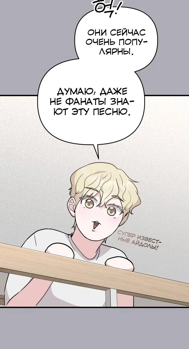 Read Менеджер Ким ненавидит айдолов Manga Online