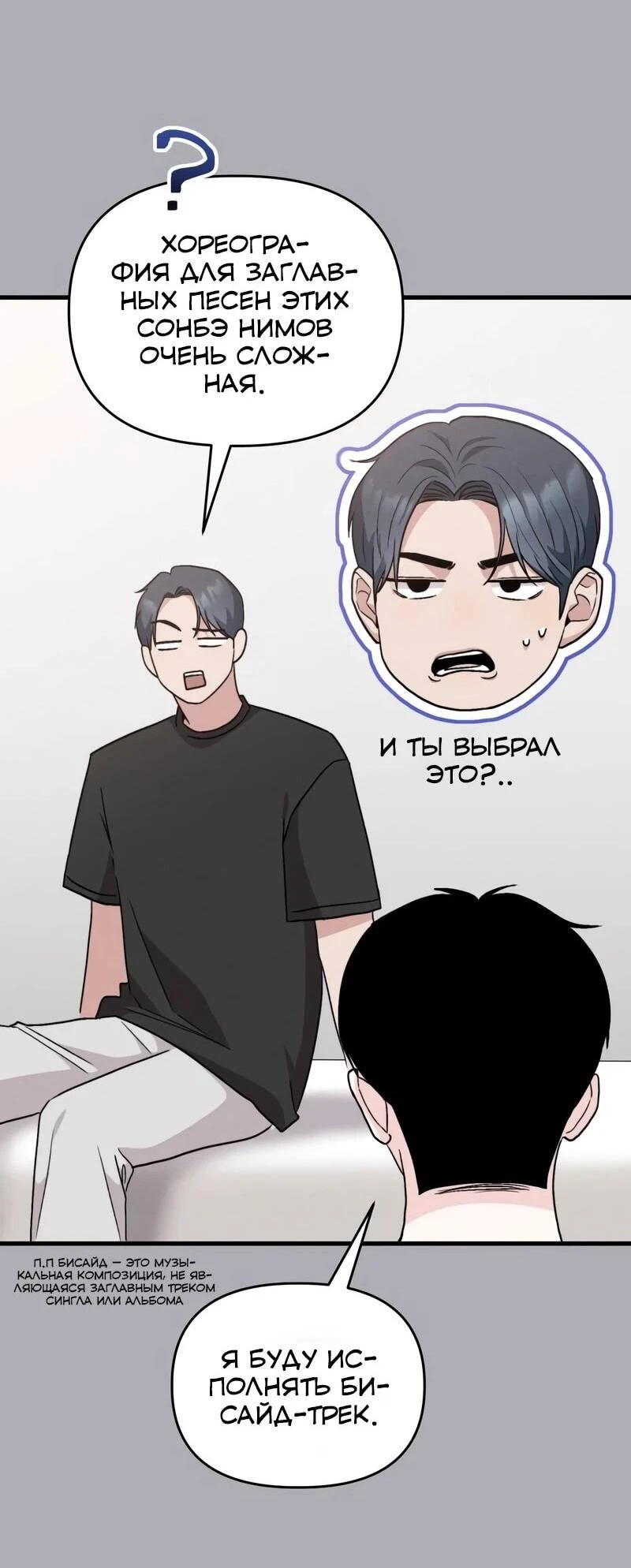 Read Менеджер Ким ненавидит айдолов Manga Online