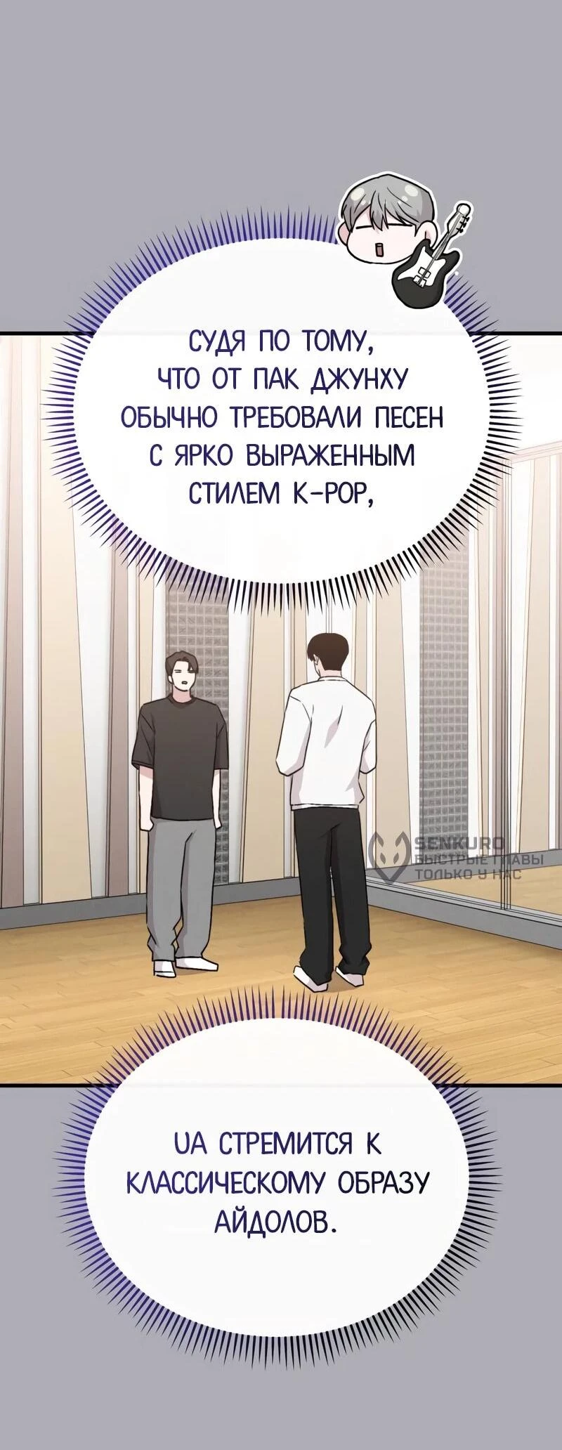 Read Менеджер Ким ненавидит айдолов Manga Online