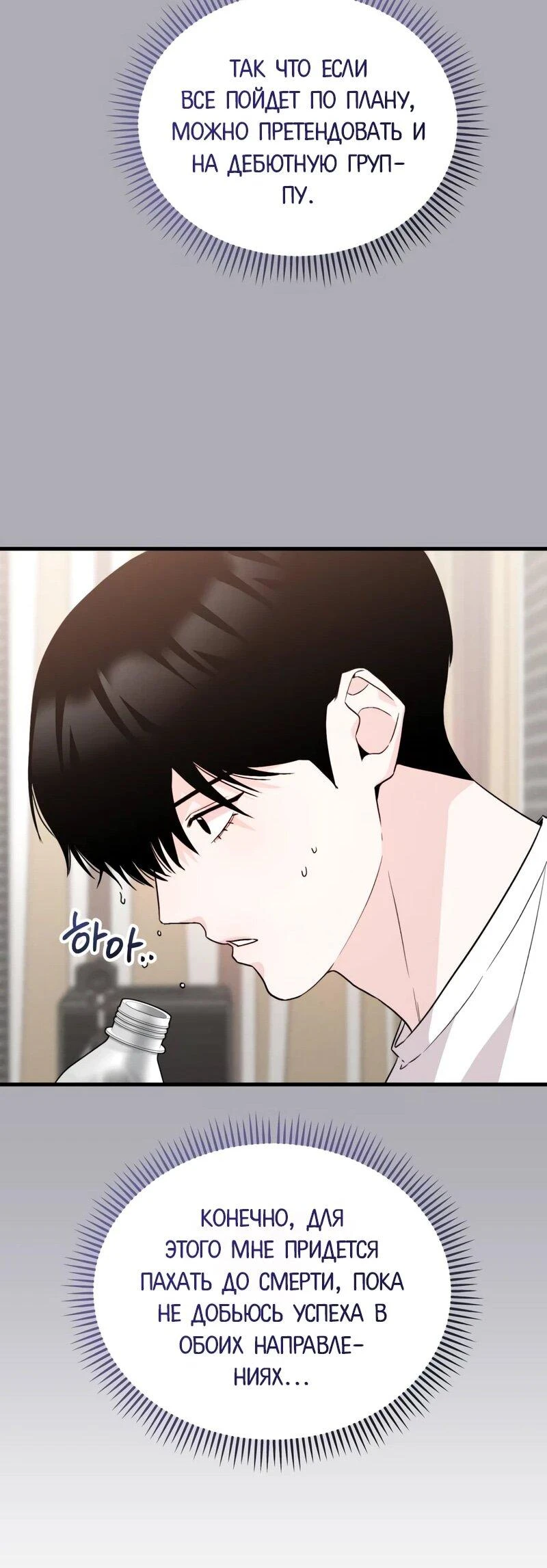 Read Менеджер Ким ненавидит айдолов Manga Online
