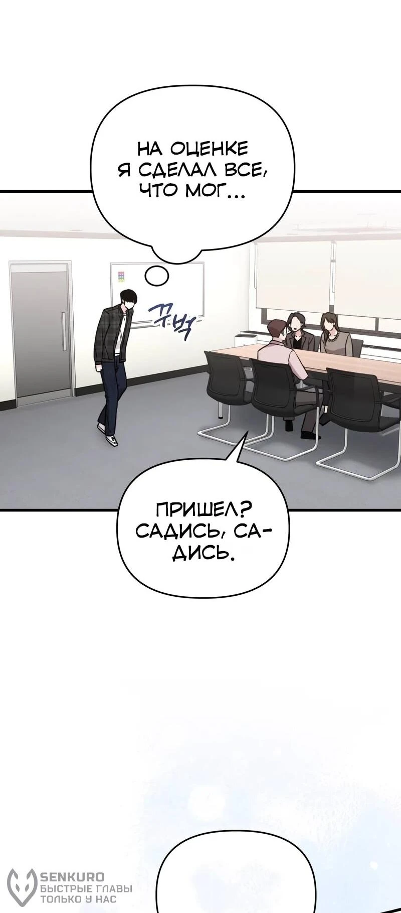 Read Менеджер Ким ненавидит айдолов Manga Online