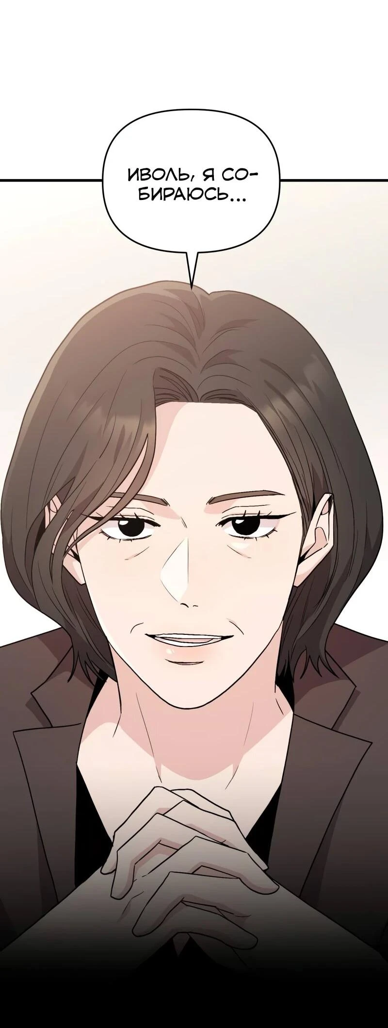 Read Менеджер Ким ненавидит айдолов Manga Online