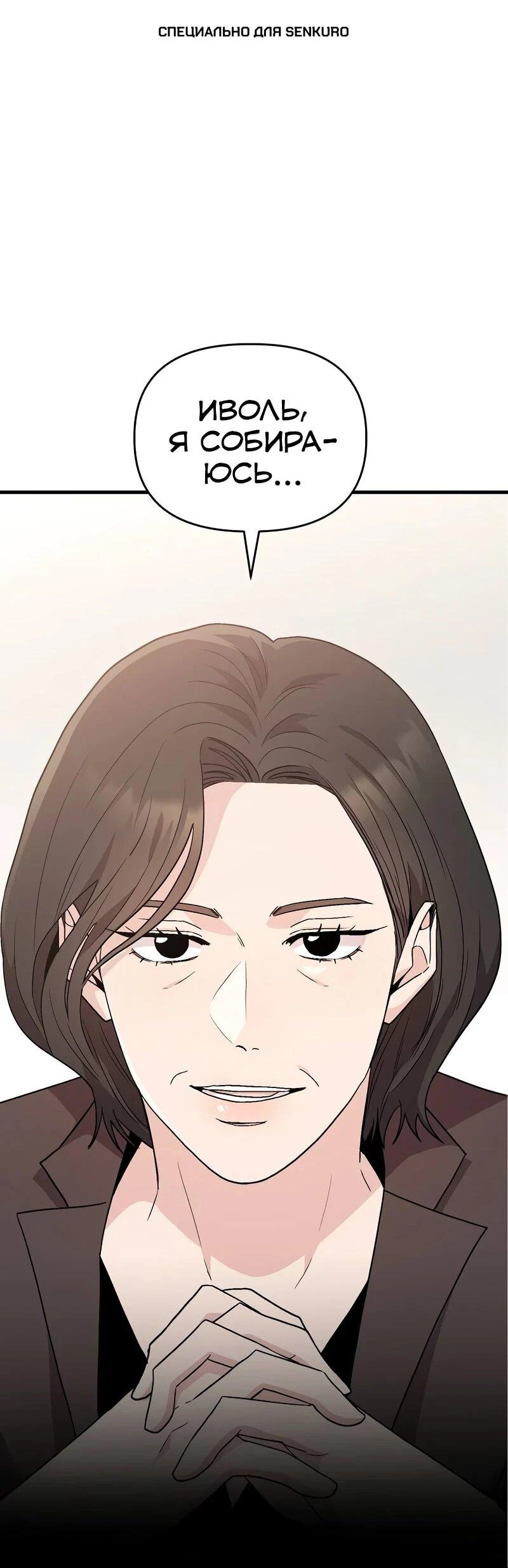 Read Менеджер Ким ненавидит айдолов Manga Online