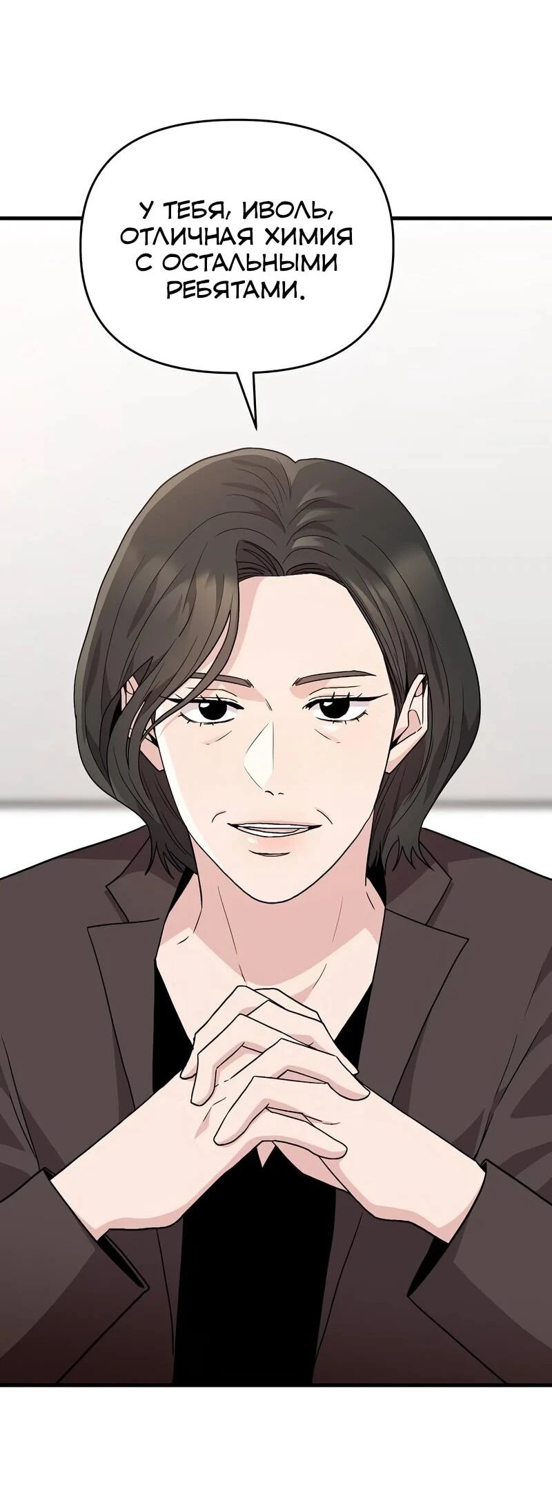 Read Менеджер Ким ненавидит айдолов Manga Online