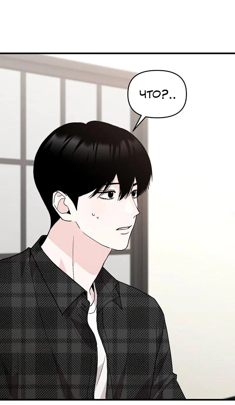 Read Менеджер Ким ненавидит айдолов Manga Online