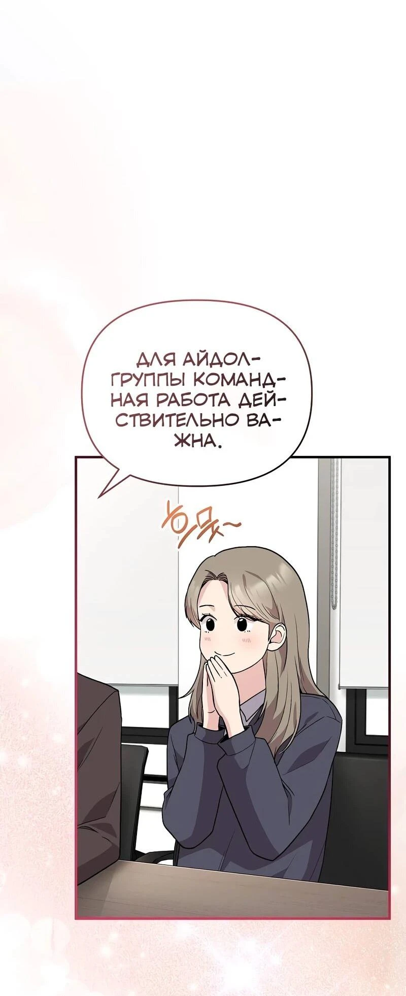 Read Менеджер Ким ненавидит айдолов Manga Online