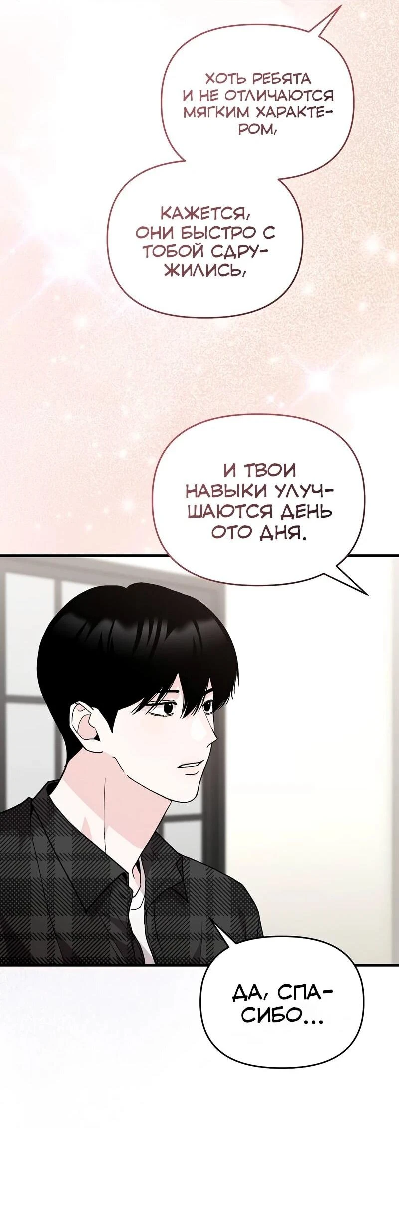Read Менеджер Ким ненавидит айдолов Manga Online