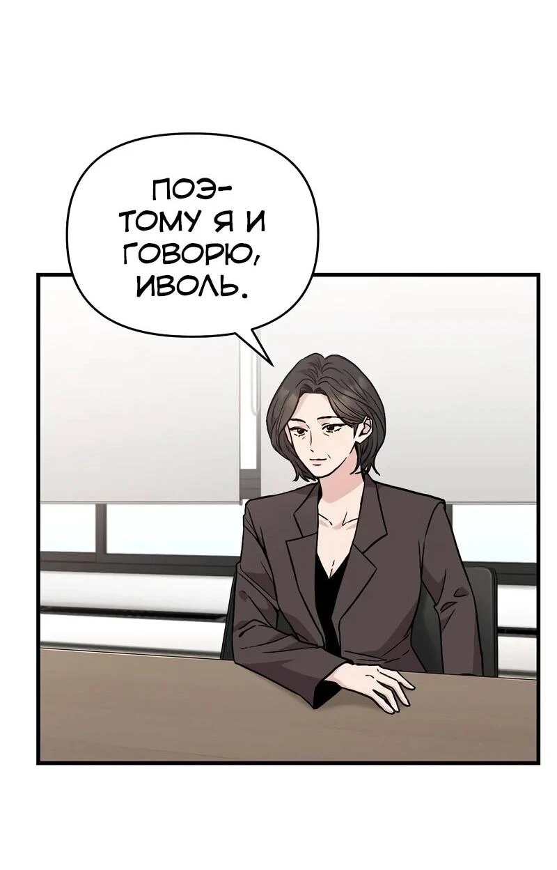 Read Менеджер Ким ненавидит айдолов Manga Online